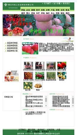 山東煙臺(tái)蘋果苗 山東煙臺(tái)蘋果苗